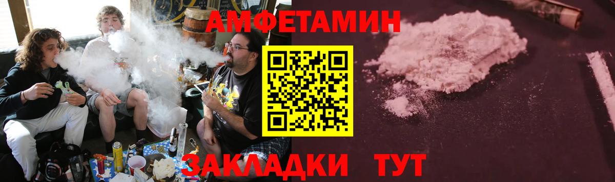 Амфетамин Premium  АМФЕТАМИН  Россия  Вход с VPN 