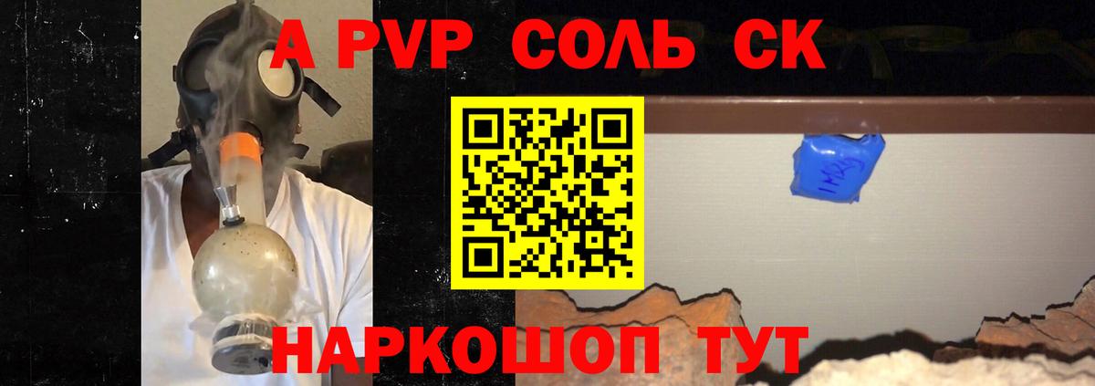 Россия  A PVP  Вход с VPN  Alfa_PVP мука  A PVP Crystall  Alpha PVP крисы CK 