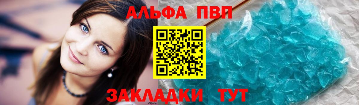 Alpha PVP крисы CK Россия