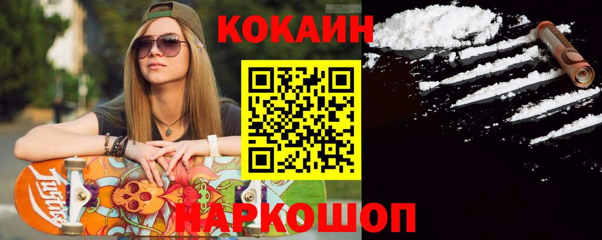 Cocaine  Вход с VPN  Россия  КОКАИН VHQ 