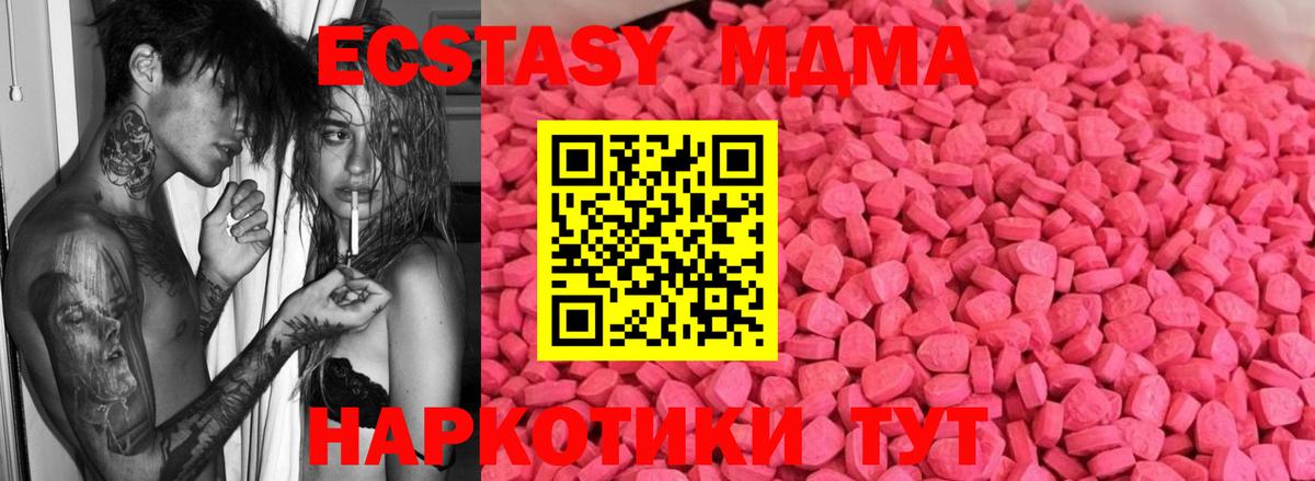 Экстази mix  Экстази Дубай  Россия  Ecstasy  Вход с VPN 