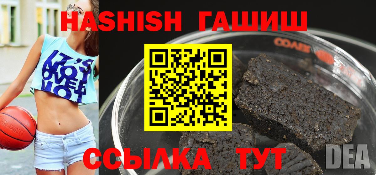 Россия  Гашиш убойный  Гашиш Cannabis  Вход с VPN 