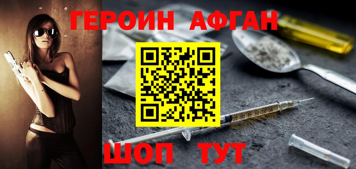 ГЕРОИН герыч Россия