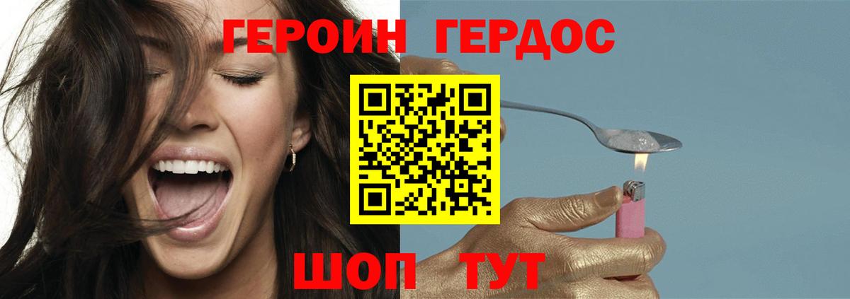ГЕРОИН белый  Вход с VPN  Россия 