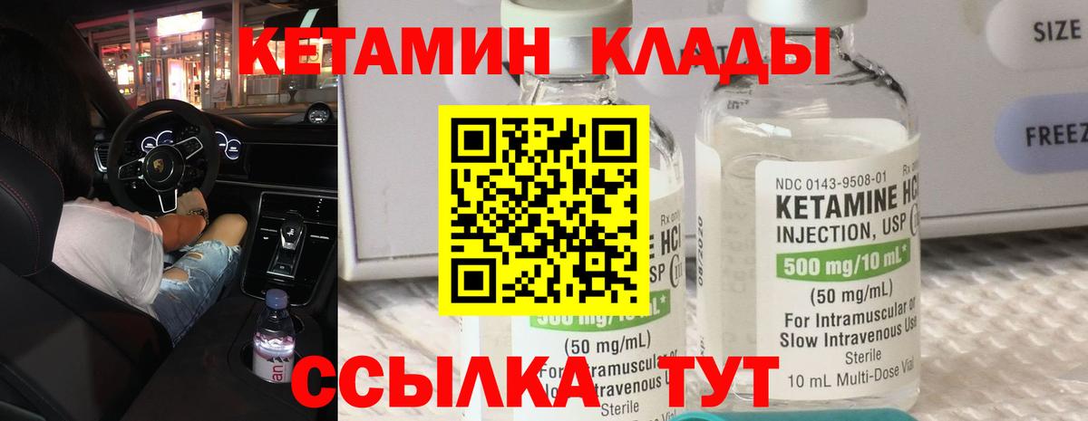 КЕТАМИН VHQ  Вход с VPN  КЕТАМИН VHQ  кракен ССЫЛКА  Россия 