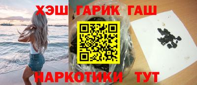 синтетический гашиш Малгобек