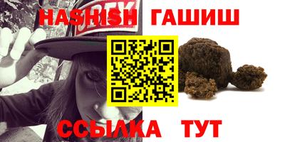 синтетический гашиш Малгобек