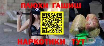 синтетический гашиш Малгобек