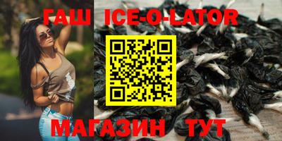 синтетический гашиш Малгобек