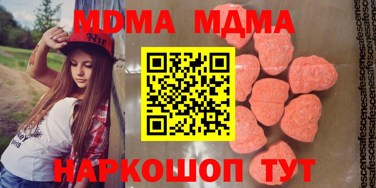 MDMA молли Россия