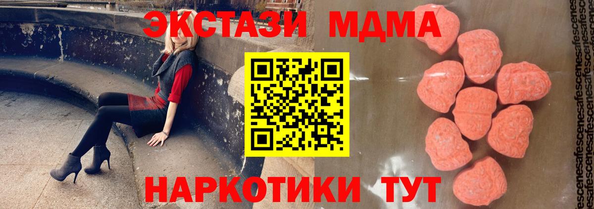 MDMA кристаллы  Вход с VPN  Россия  МДМА молли 