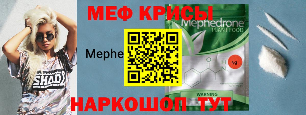 что такое наркотик  МЕФ 4 MMC  Вход с VPN  Россия  Мефедрон mephedrone  Меф 