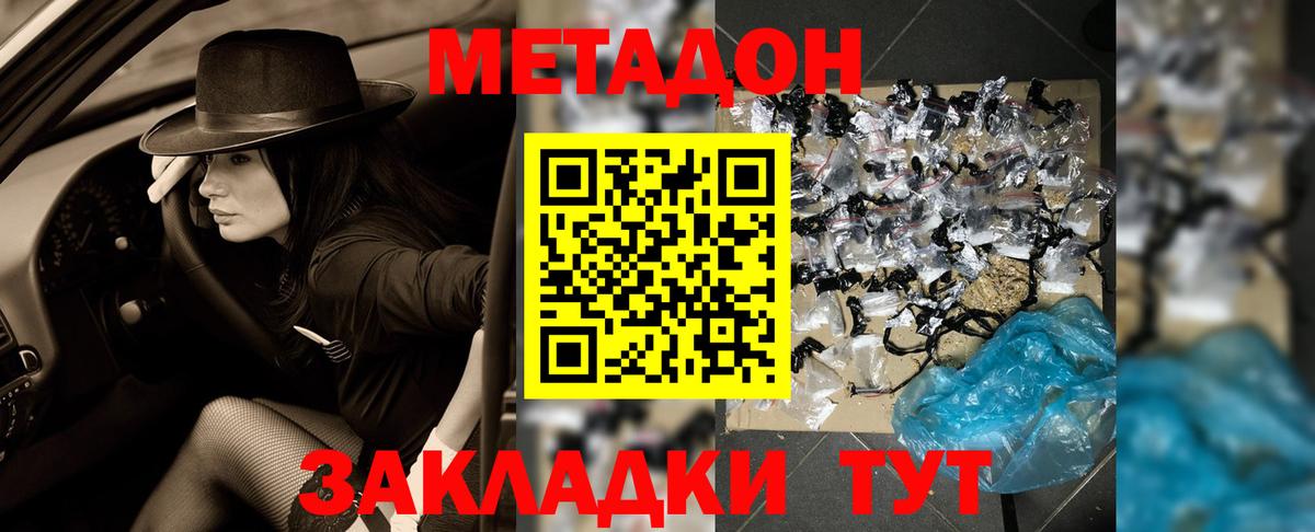 блэк спрут вход  Вход с VPN  Россия  Метадон мёд  Метадон VHQ 