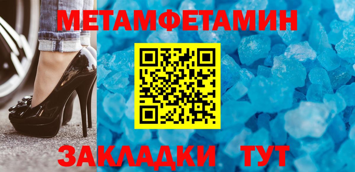 Россия  Метамфетамин винт  МЕТАМФЕТАМИН  Метамфетамин винт  Вход с VPN 