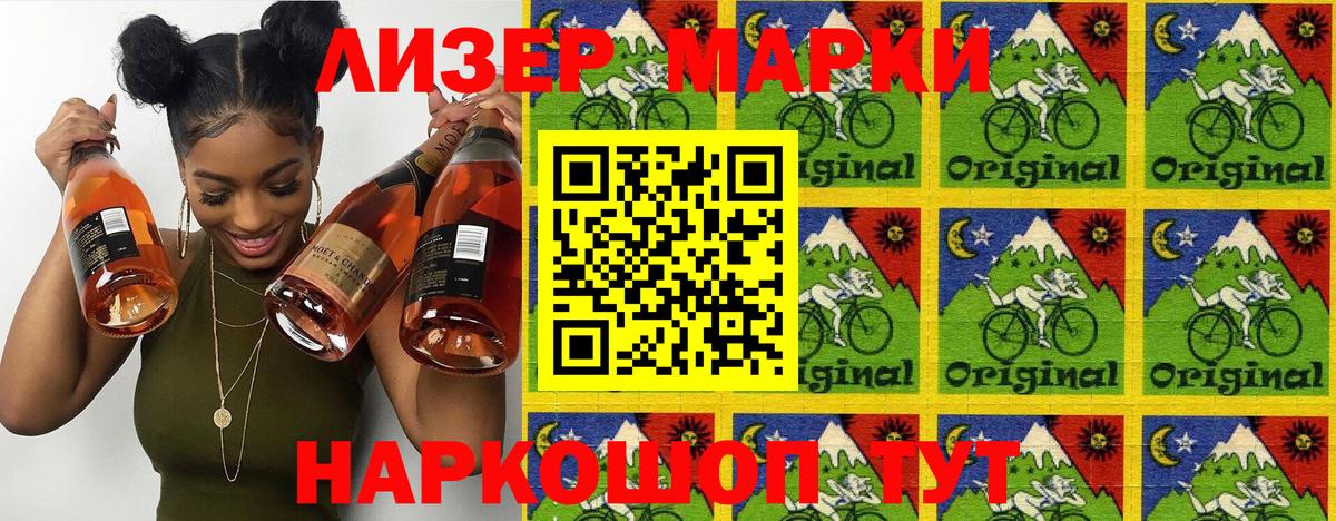 Россия  Марки 25I-NBOMe 1500мкг  Марки 25I-NBOMe  Вход с VPN 
