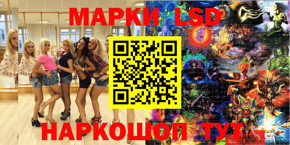 Марки 25I-NBOMe 1,8мг Россия