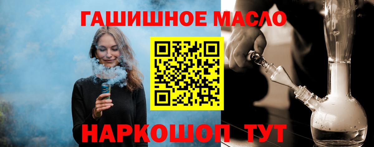 цены   ТГК гашишное масло  Вход с VPN  Дистиллят ТГК жижа  Россия 